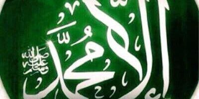 ‏سبحان الله وبحمده banner