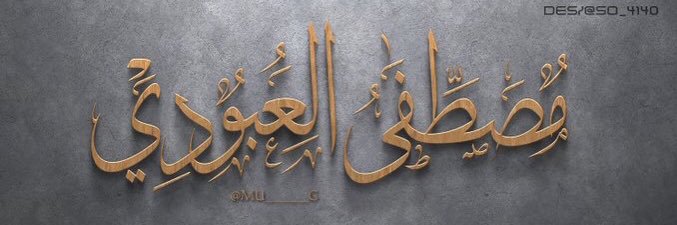 ℳυsтάғά➟άℓυвσđi 🇮🇶 || ₃₁₀ᵏ banner