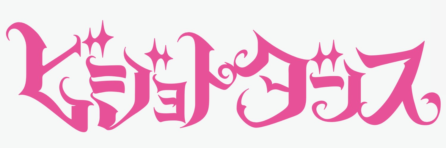 ビジョトダンス banner