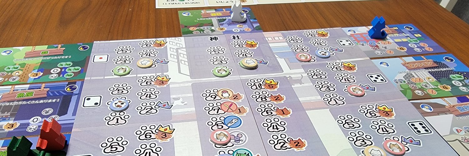 みどうさ@ボドゲとかるたと神経衰弱 banner