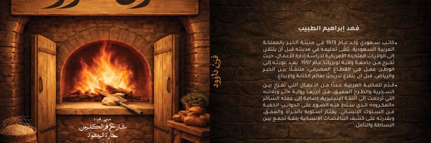 tabibfi's profile banner image