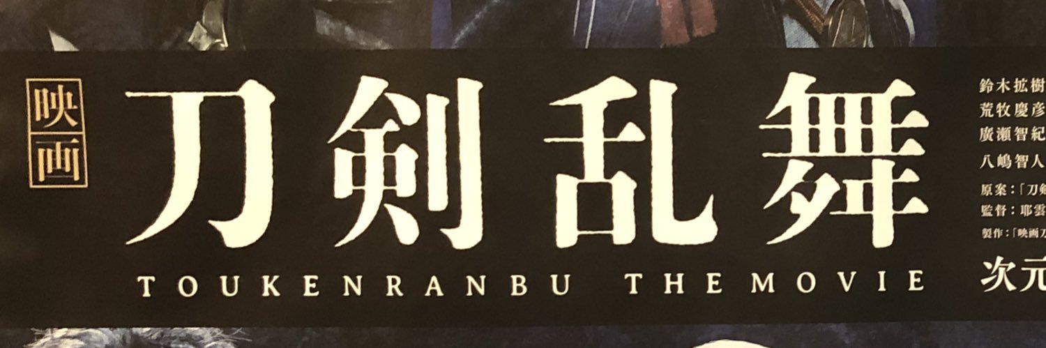 たい banner