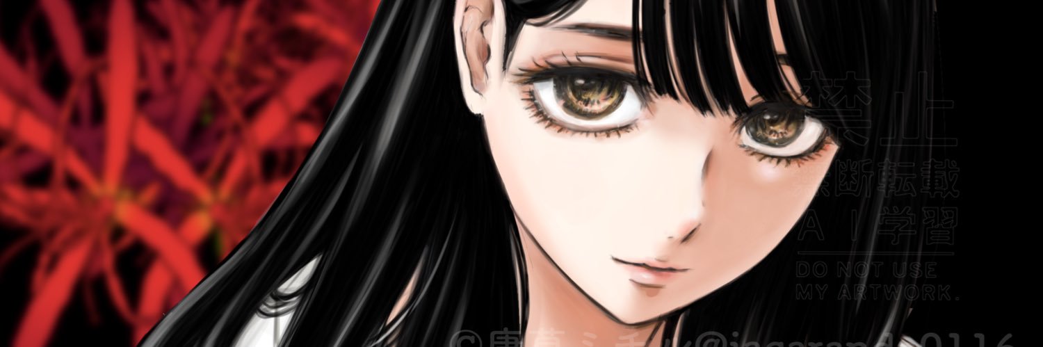 唐草ミチル banner