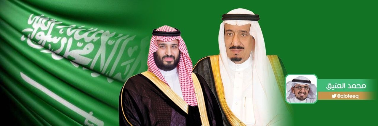 محمد العتيّق banner