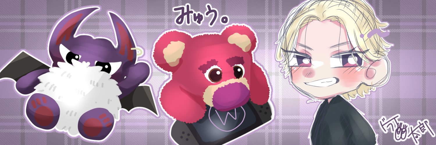 みゅう。 banner