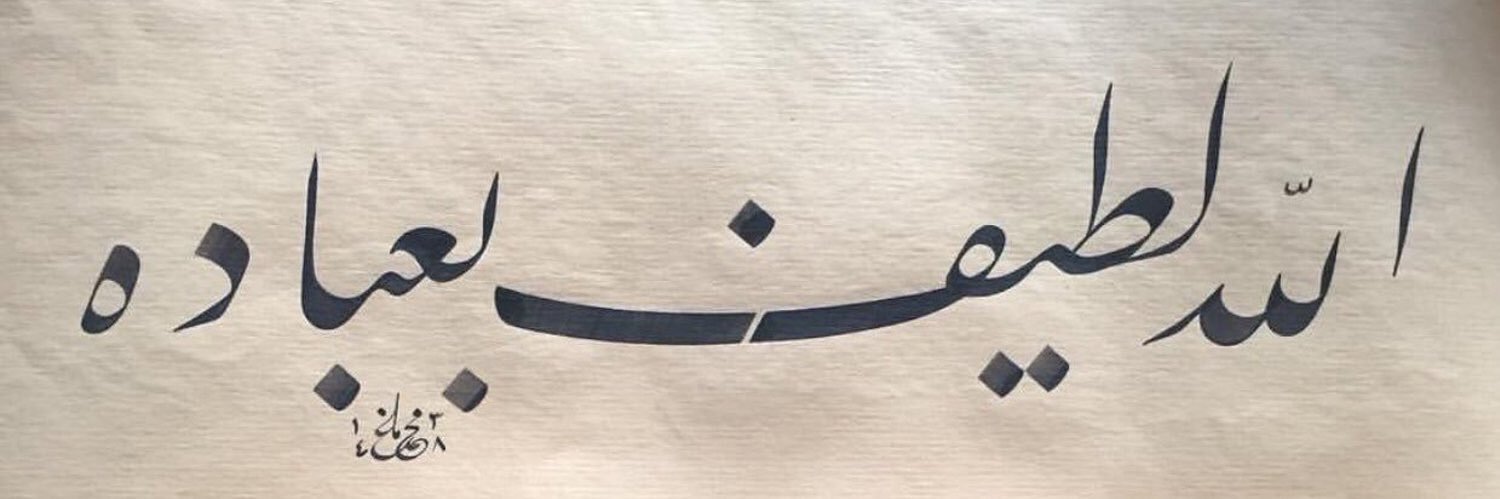BasmaMubarak11's profile banner image