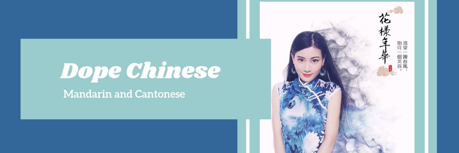 DopeChinese's profile banner image