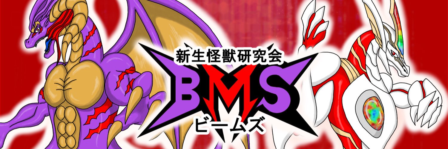 BMS_monster's profile banner image