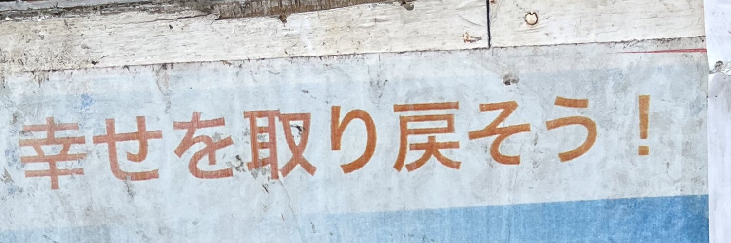 koikemark2's profile banner image