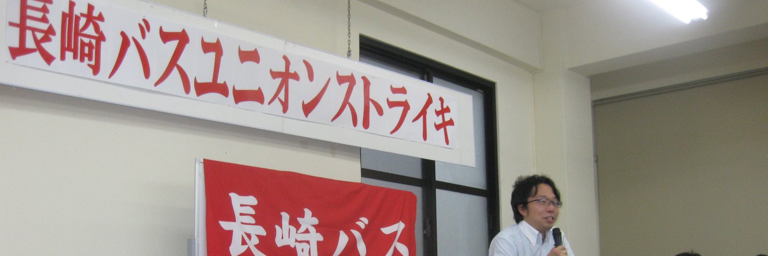 中川拓 banner