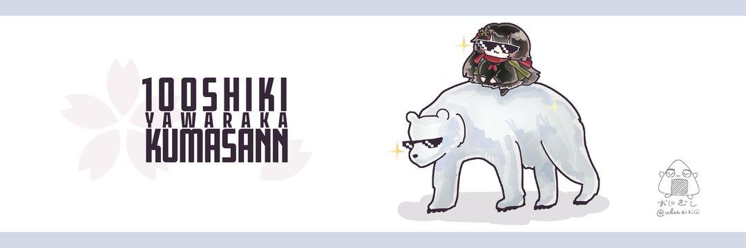 14sake's profile banner image