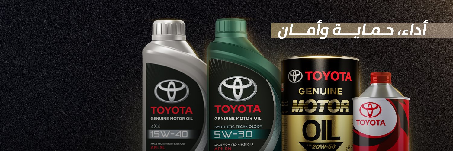 TOYOTA Oil banner