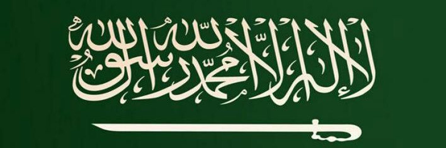 Sa7abAl's profile banner image