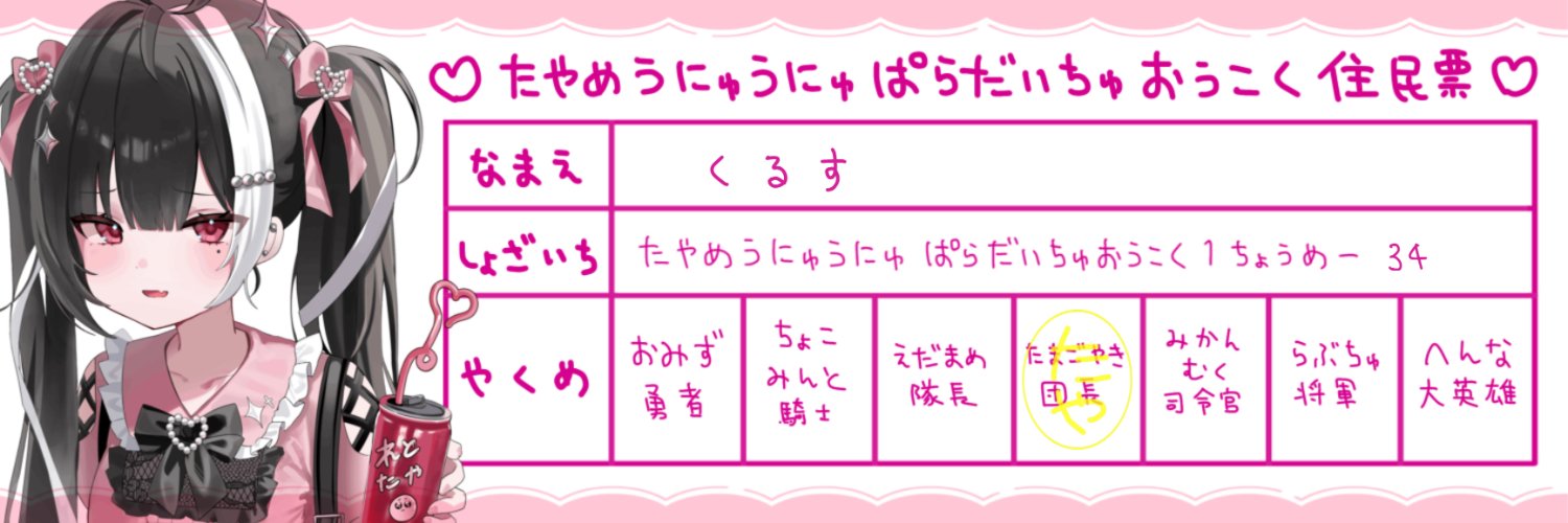 TKurukurusu's profile banner image