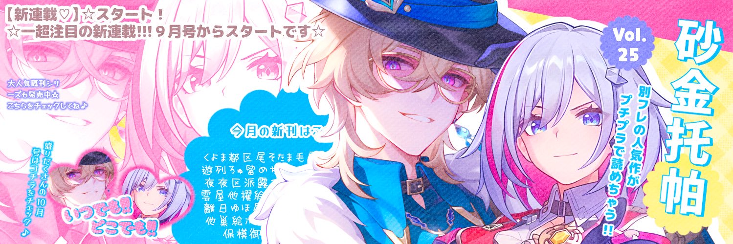 chisupasta's profile banner image
