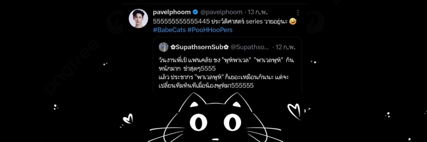 ✿SupathsornSub​✿ banner