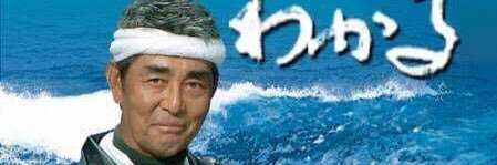 さくれ banner