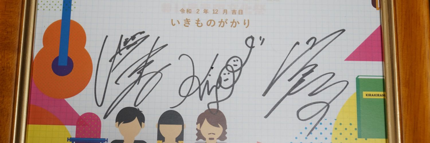 ikimonoclass's profile banner image