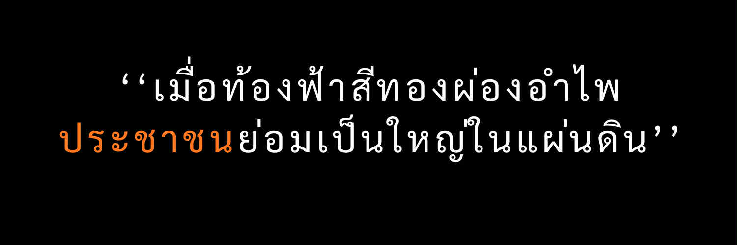 พอชอ banner
