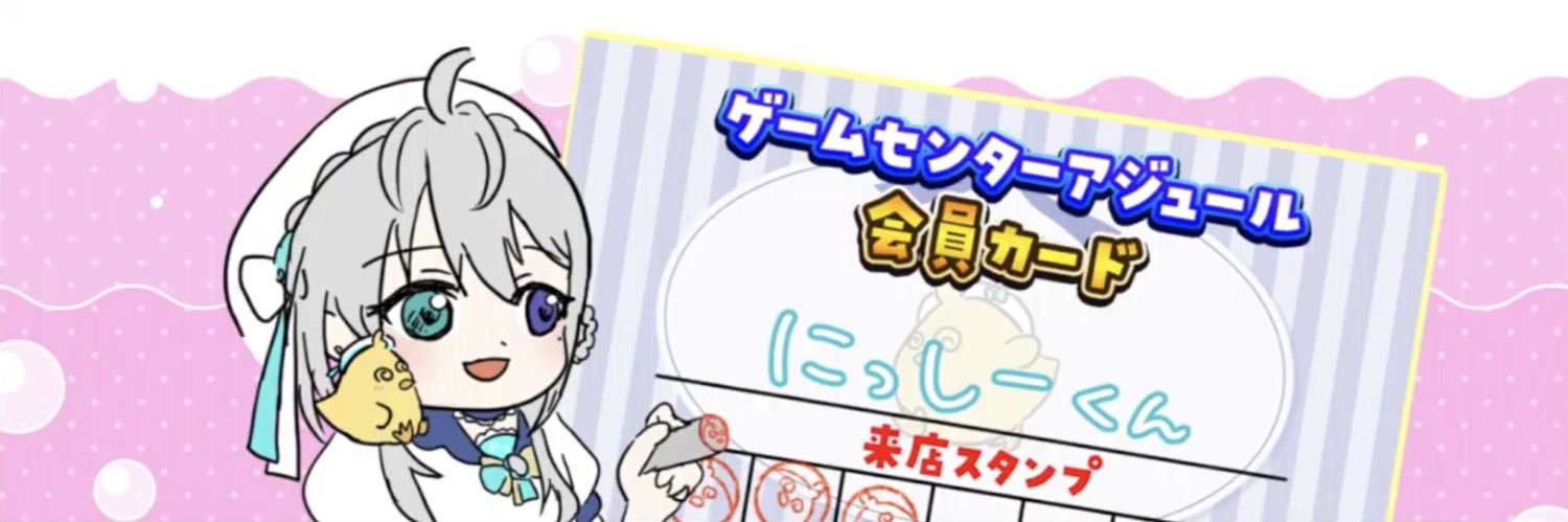 にっしー/Nissy banner