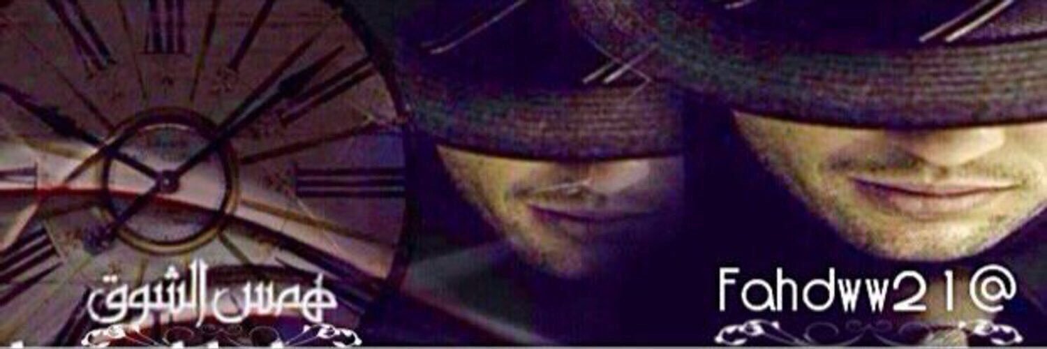 Fahdww21's profile banner image