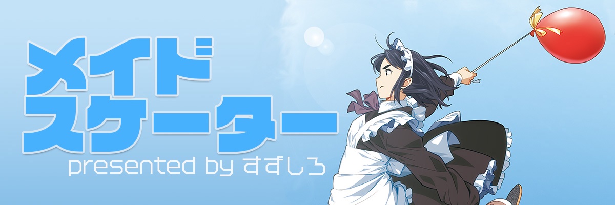 すずしろ's banner