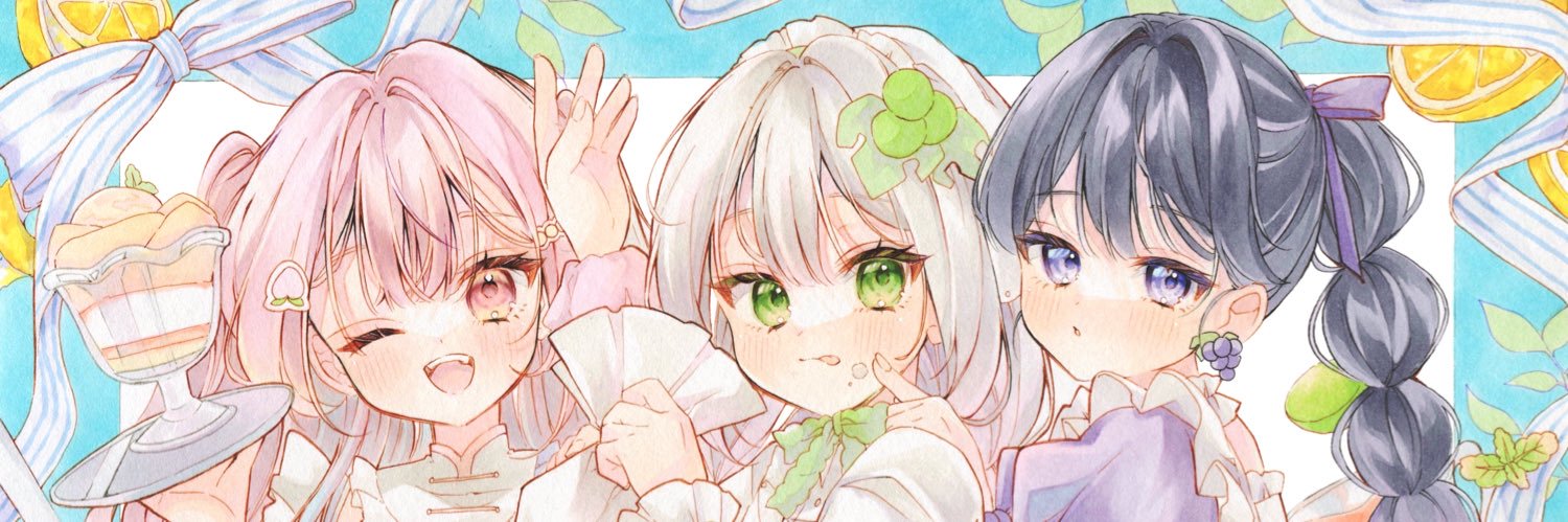 桜雪るな@7/26~Fruit Palette展🍓🍇's banner