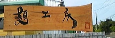 0Menkobo's profile banner image
