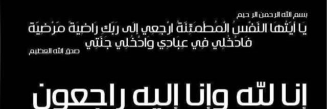 ام مشعل محمد 😭💔 banner