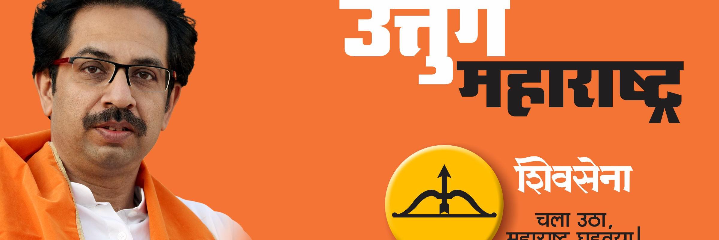 MagathaneVidhansabha banner