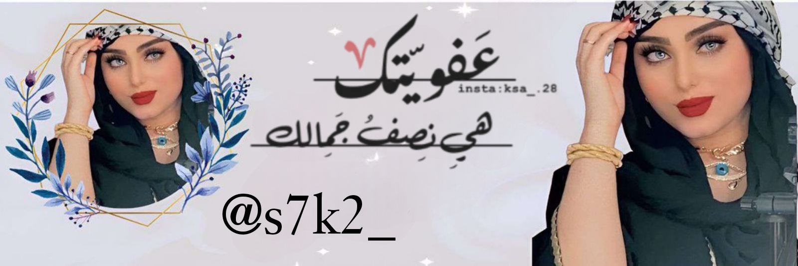 شوق الصحاري ✌🏼🔥 banner