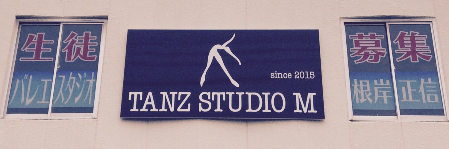 StudioTanz's profile banner image