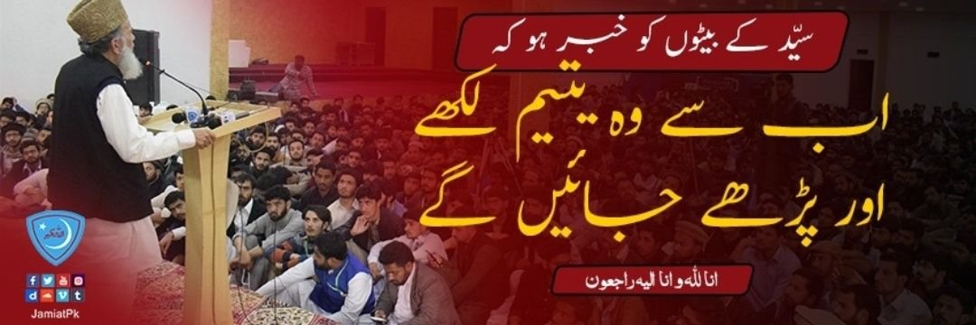 GujratJamiat's profile banner image