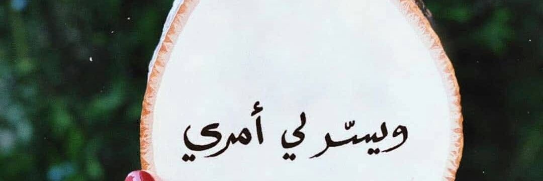 mouna🇩🇿 banner