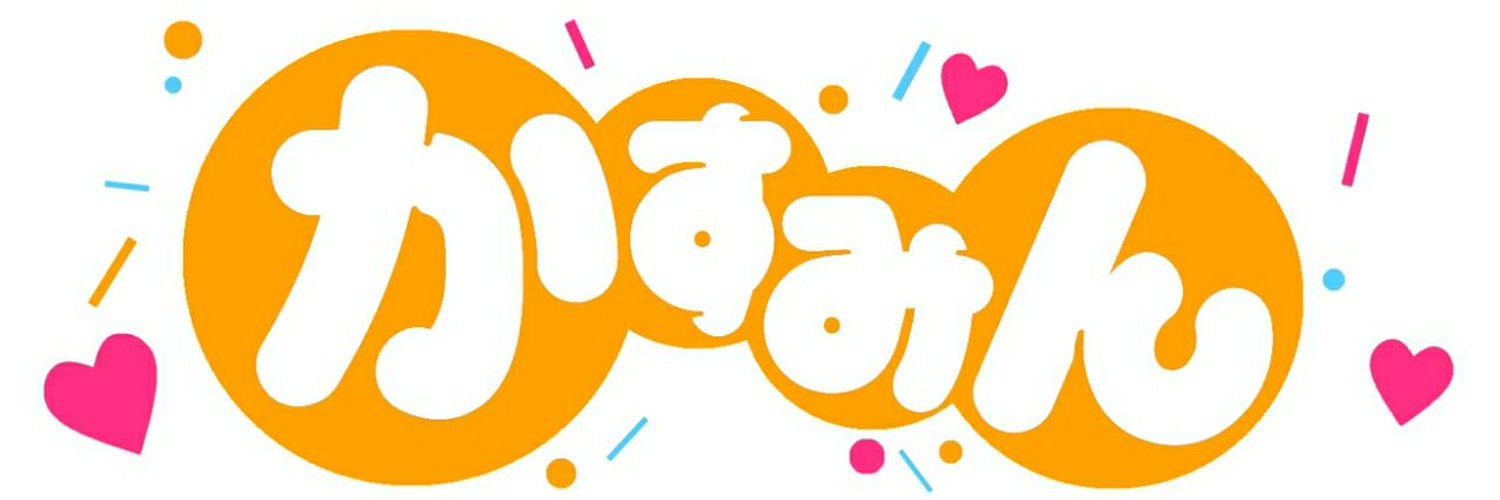かすみん∞ banner