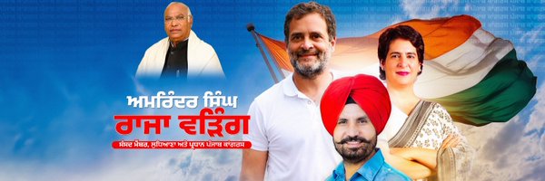 RajaBrar_INC Profile Banner