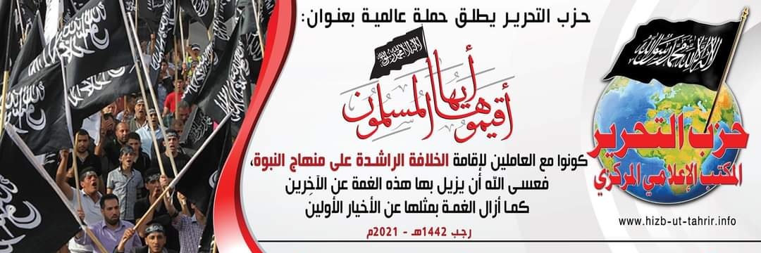 WorkForKhilafa's profile banner image