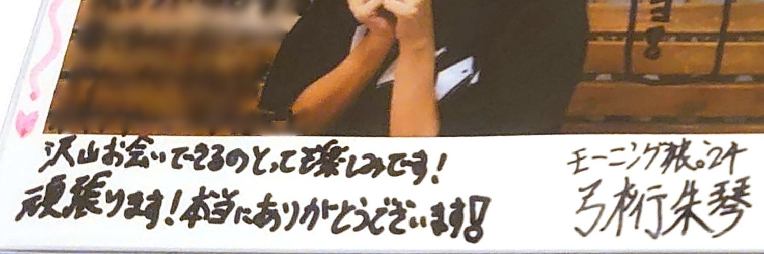 つぐみ banner