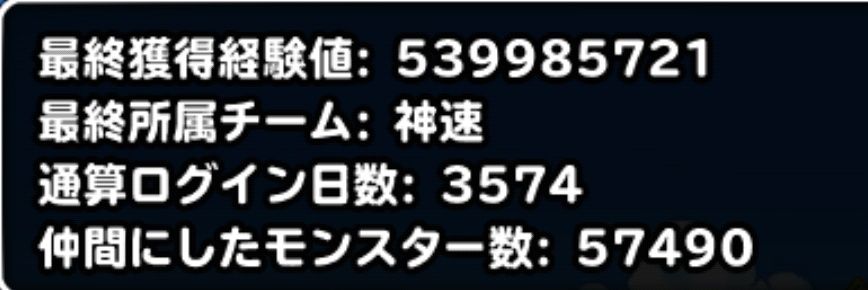 chomine_dqmsl's profile banner image
