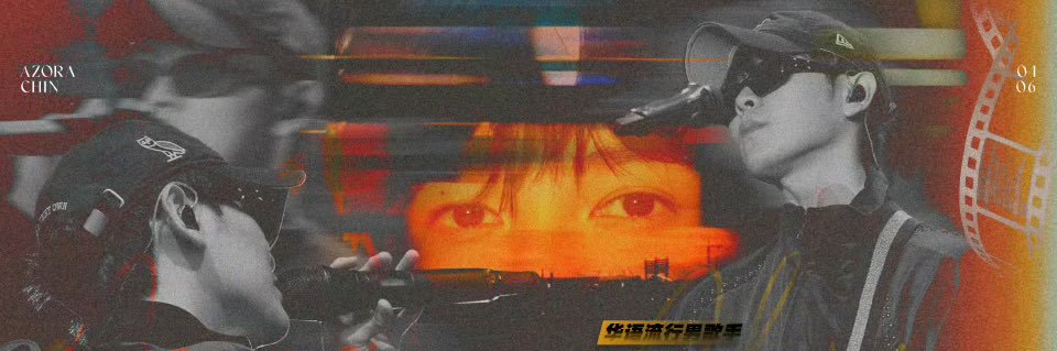 ♪ ♡ 𝔸ℤ𝕆ℝ𝔸𝕝𝕒𝕟𝕕★𝕐ℤ𝕁 ♡ ♪｜I SEE U 💝 banner