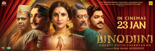 RukminiMaitra Profile Banner