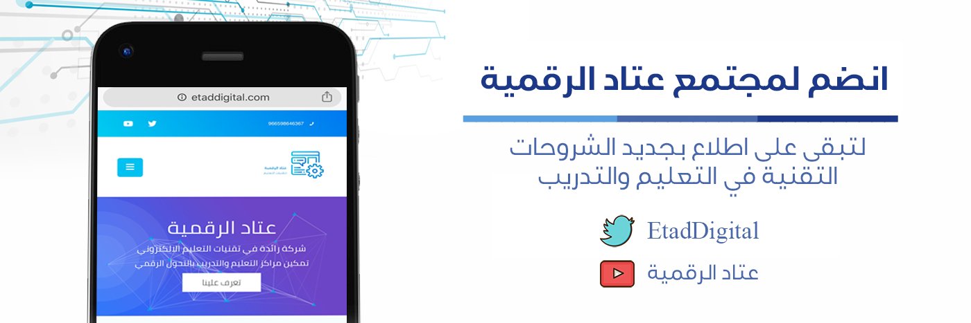 عتاد الرقمية banner