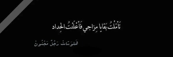 M7MD_AlFARZAI's profile banner image