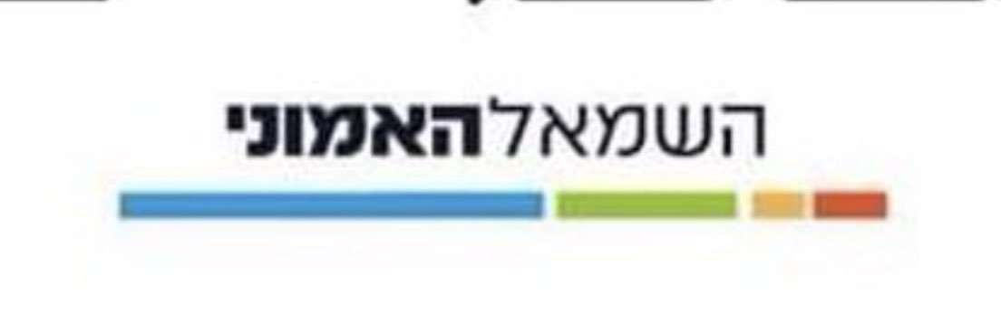 אלי בארי eli be'eri ‏‎ايلي باري banner