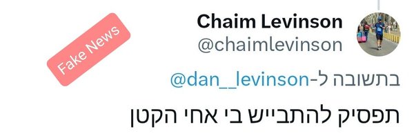 dan__levinson Profile Banner