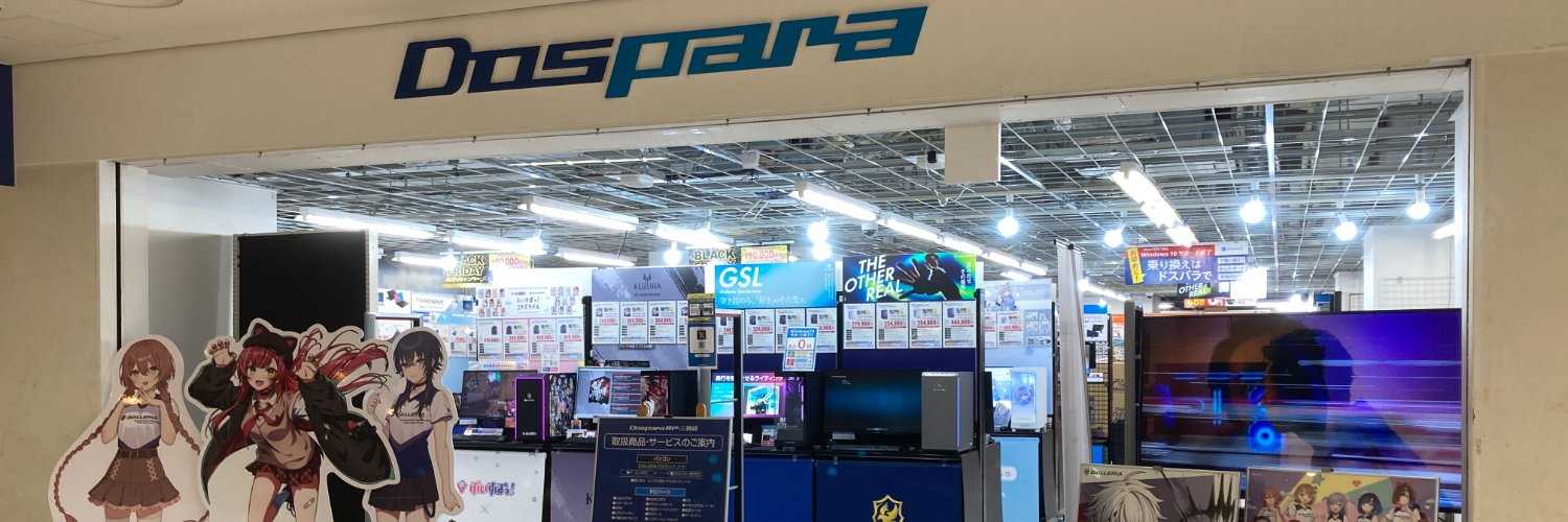 ドスパラ神戸・三宮店 banner