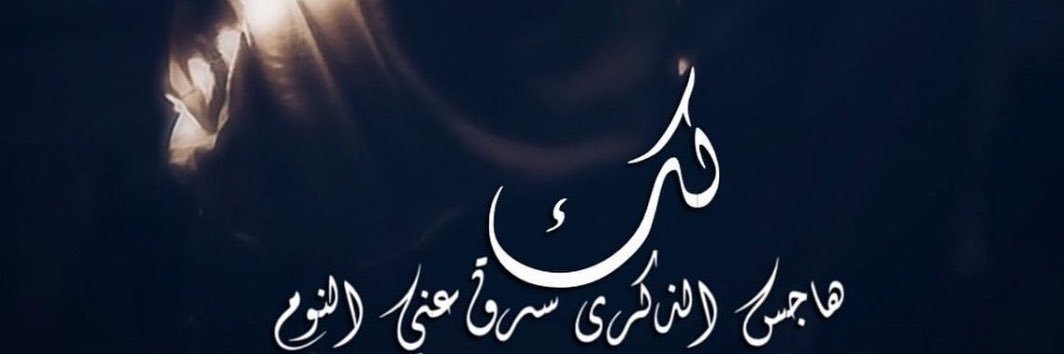 Dr_NWE's profile banner image