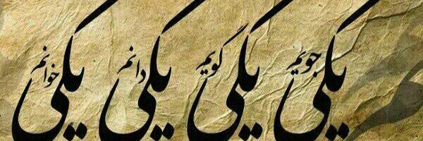bahmanb88's profile banner image