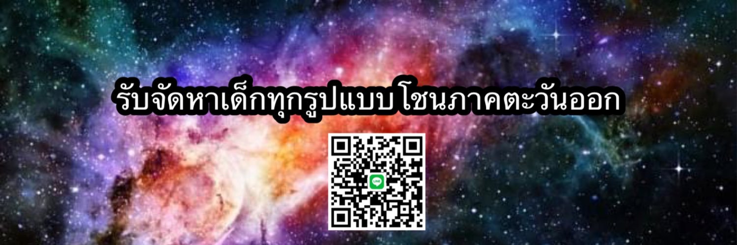 ploysryn's profile banner image