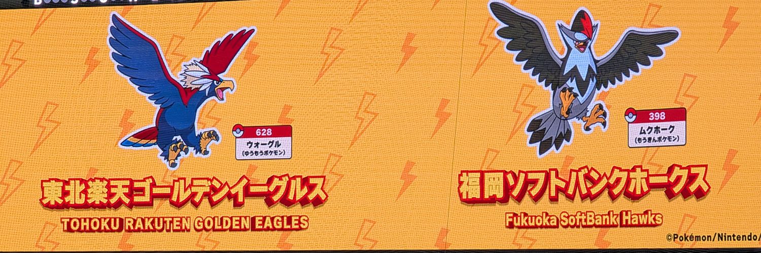 九条　嵐 banner